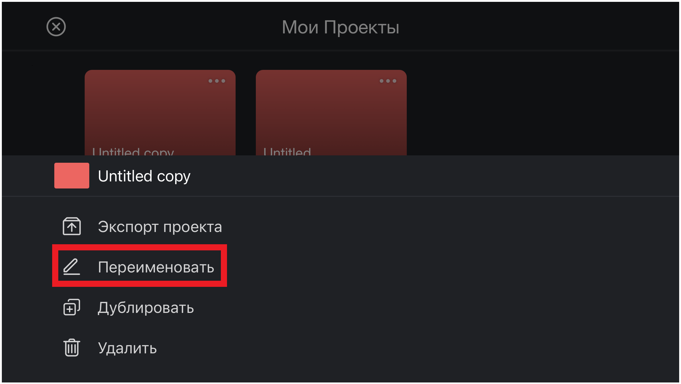 Rename