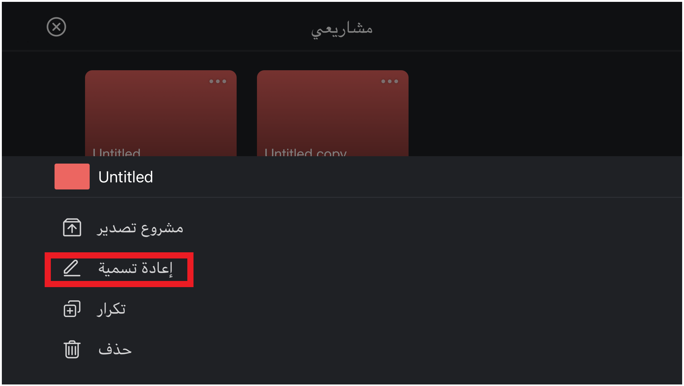 Rename