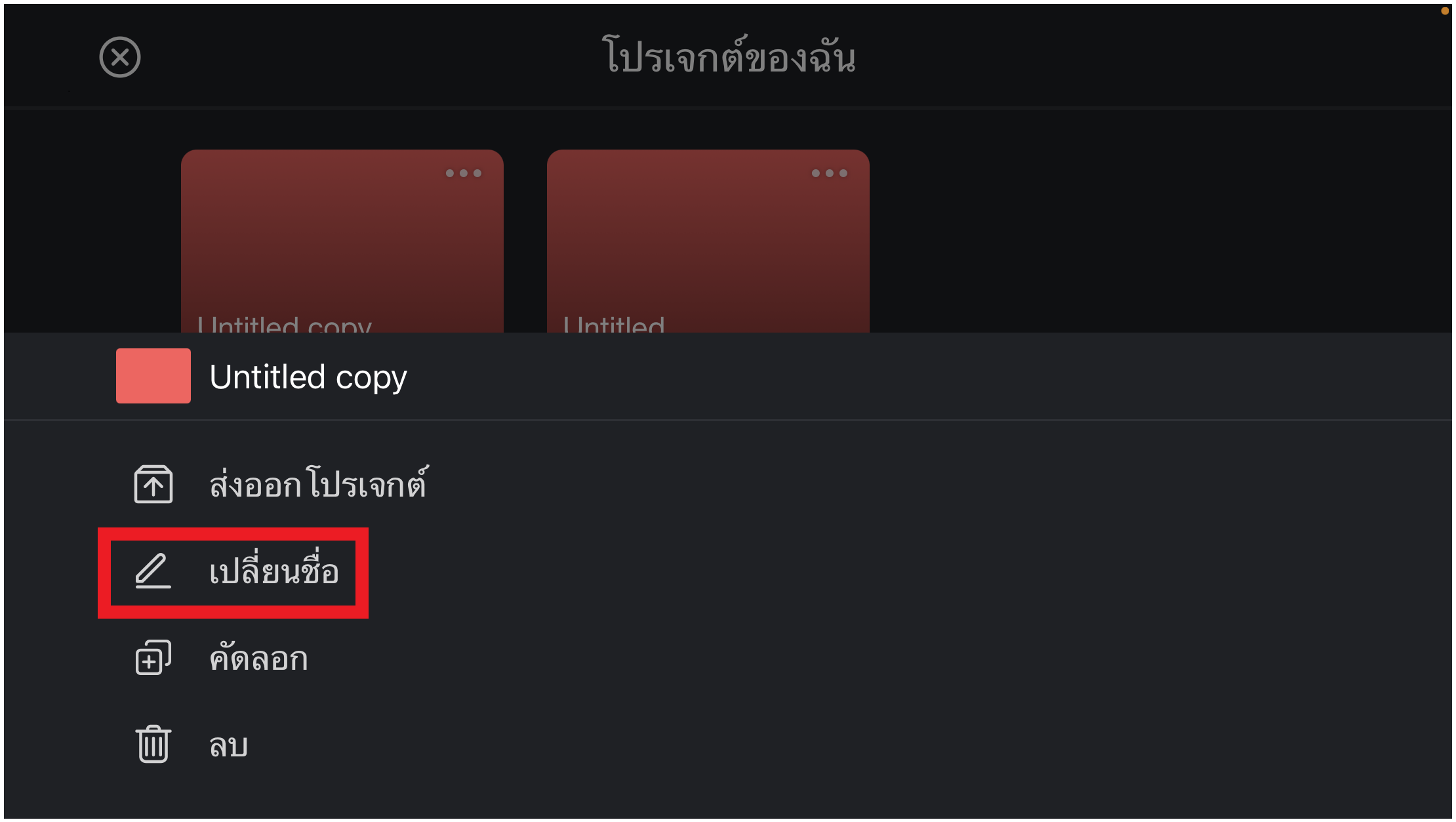 Rename