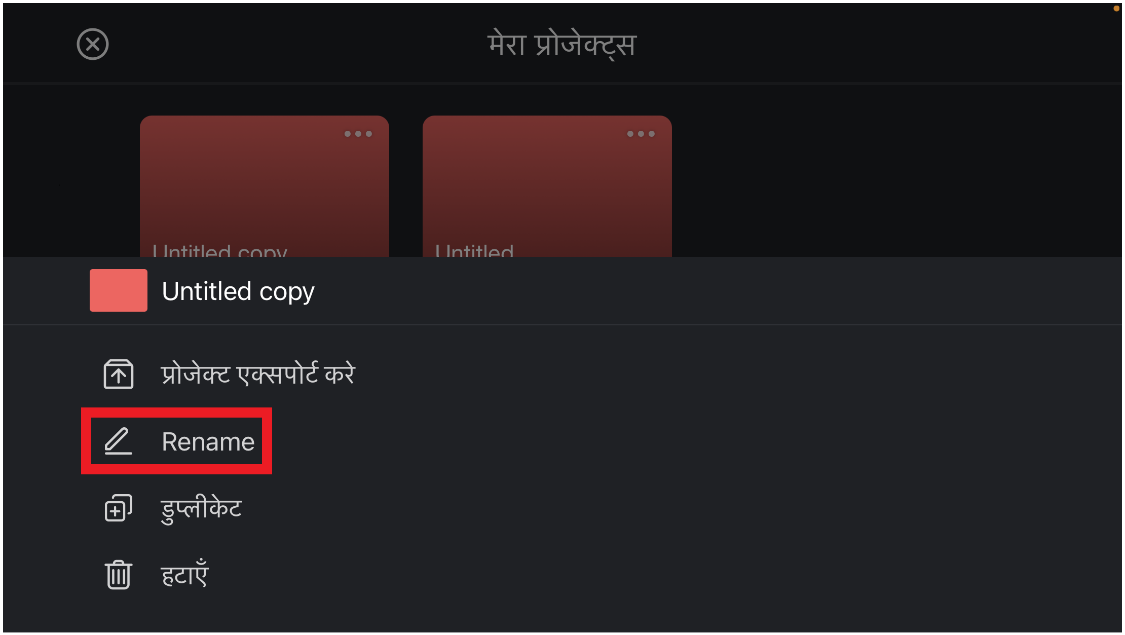 Rename